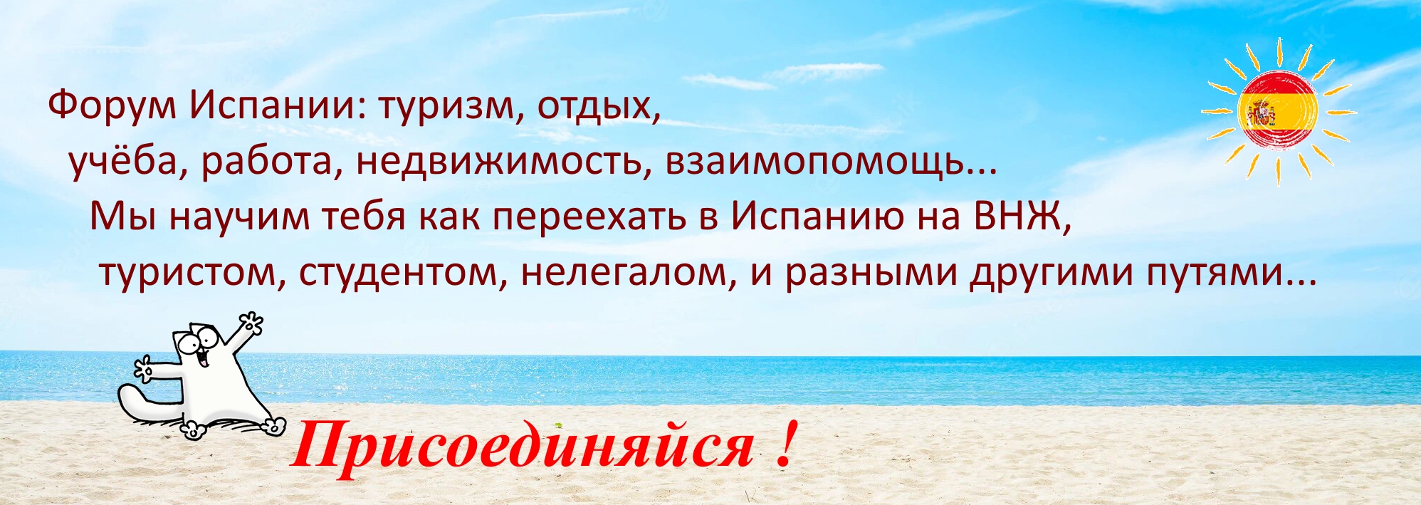 Испания 2024