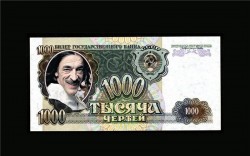 Банкнота номиналом 1000 червонцев с портретом