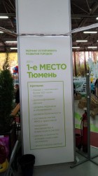 Логично, что по многим параметрам развития городской среды - мы лидеры.