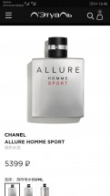 Флакон парфюма Chanel Allure Homme Sport на белом фоне