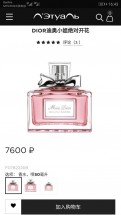 Парфюм Miss Dior Absolutely Blooming в розовом флаконе