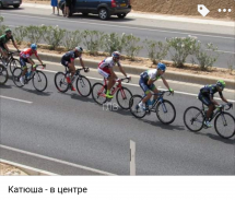 Группа велосипедистов на дороге, один в центре