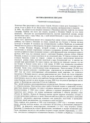 Мотивационное письмо на русском языке, описывающее семью и планы на жизнь в Испании — CostaSpain.net Мотивационное письмо на русском языке, описывающее семью и планы на жизнь в Испании