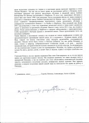 Текст на русском языке о планах семьи на обучение в Испании