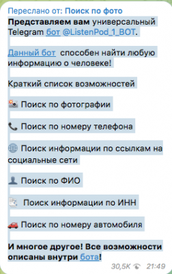 Универсальный Telegram-бот для поиска информации о человеке
