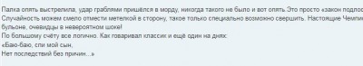 Текст с размышлениями о неожиданном событии и его последствиях