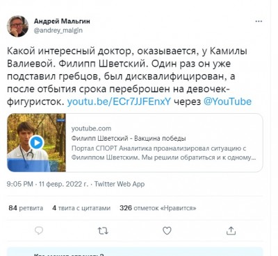 Текстовый пост о докторе Филиппе Шветском и его прошлом