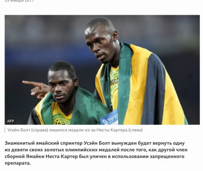Спортсмены с флагами Ямайки на соревнованиях