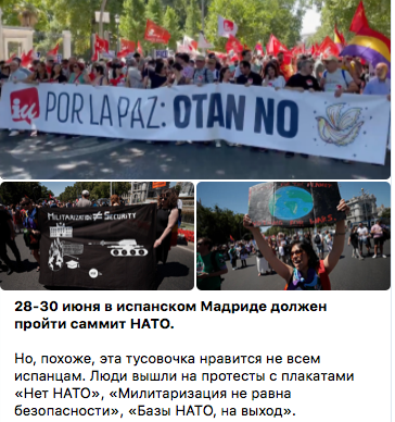 Протест против саммита НАТО в Мадриде. Люди с плакатами