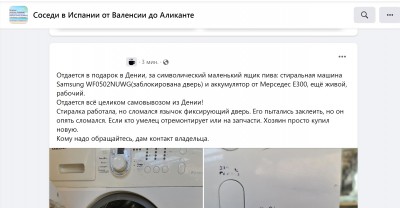 Стиральная машина Samsung, описание состояния и предложения