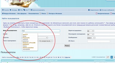 Проверить ник форума на незанятость