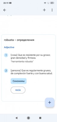 Определение слова "robusta" на испанском языке