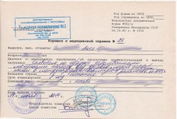 Медицинская справка с данными о здоровье и диагнозе