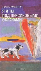 Обложка книги с абстрактной живописью и собаками