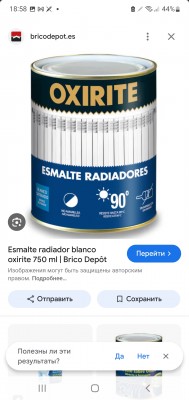 Банка белой краски для радиаторов OXIRITE