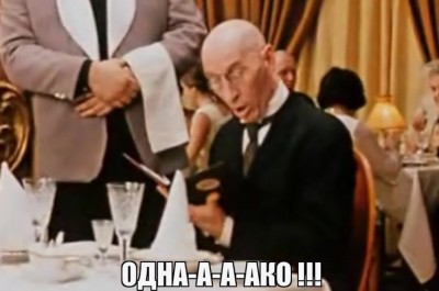 Мужчина в ресторане удивлённо смотрит на меню