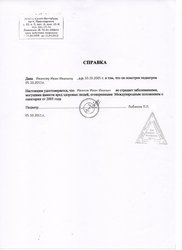 Медицинская справка для внж Испании