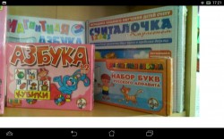 Книги для обучения русскому алфавиту и счёту