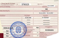 Страховой полис с личными данными и печатью