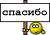 Спасибо ! :sps)